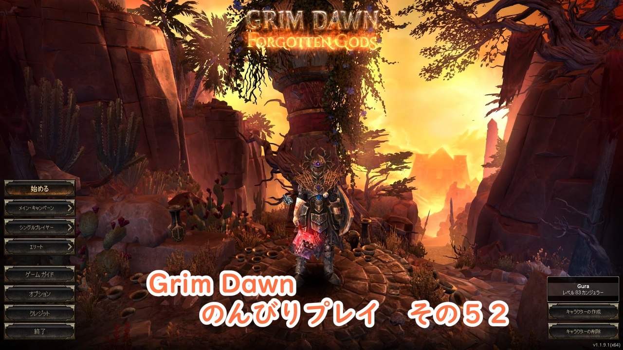 人気の Grimdawn 動画 390本 ニコニコ動画