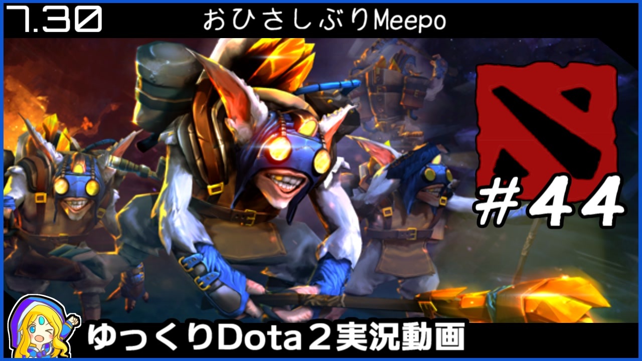 人気の Dota2 動画 703本 ニコニコ動画