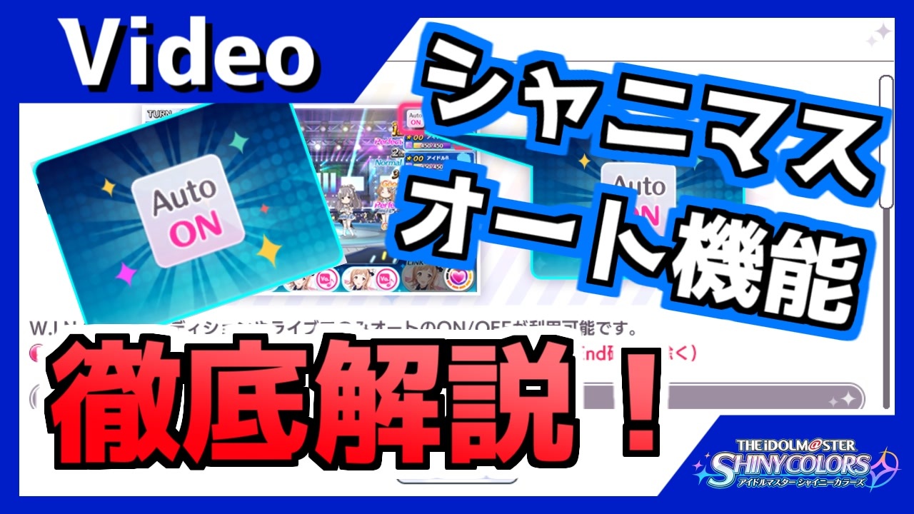 人気の シャニマス講座 動画 180本 ニコニコ動画