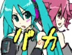 驫麤～とりぷるばか～ (Triple Baka) - Vocaloid Lyrics Wiki