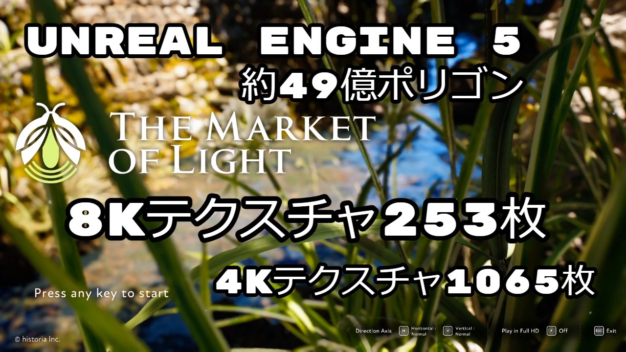 The Market Of Light Unreal Engine 5を使用し 約49億ポリゴン 8kテクスチャ253枚 4kテクスチャ1065枚で構成されたらしい凄いゲームで遊ぶ ニコニコ動画