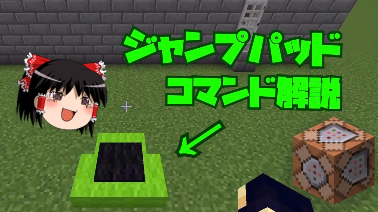 人気の Minecraft技術部コマンド課 動画 301本 2 ニコニコ動画