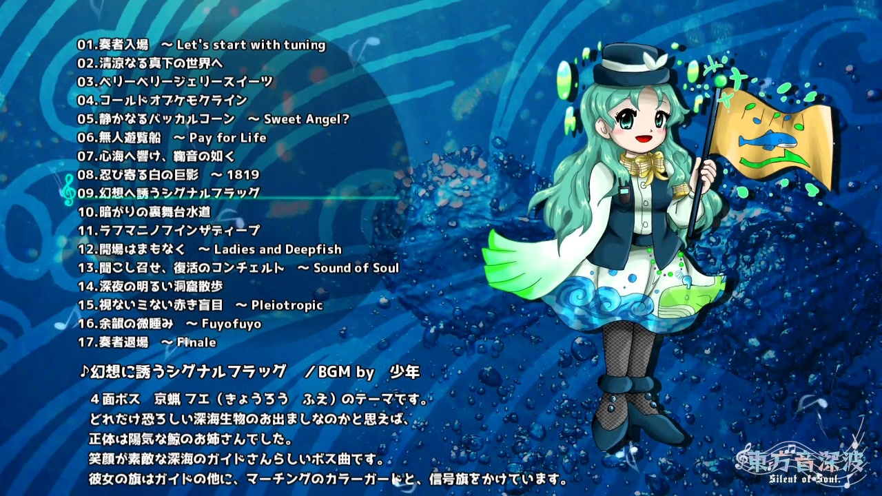 東方風自作曲合同企画cd 第二弾 東方音深波 Silent Of Soul Xfd ニコニコ動画