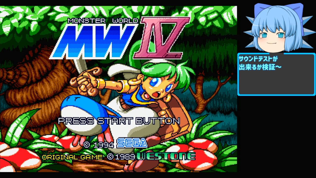 人気の メガドライブミニ収録ソフト 動画 74本 ニコニコ動画