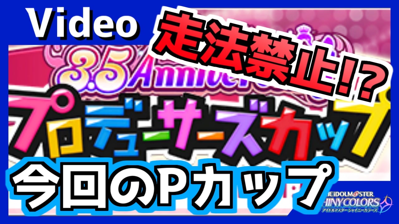 人気の シャニマス講座 動画 180本 ニコニコ動画