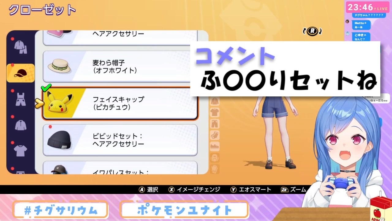 ポケモンユナイト ハイパークラスに昇格した西園チグサ 勢いでとんでもない下ネタを放ってしまう にじさんじ切り抜き ニコニコ動画