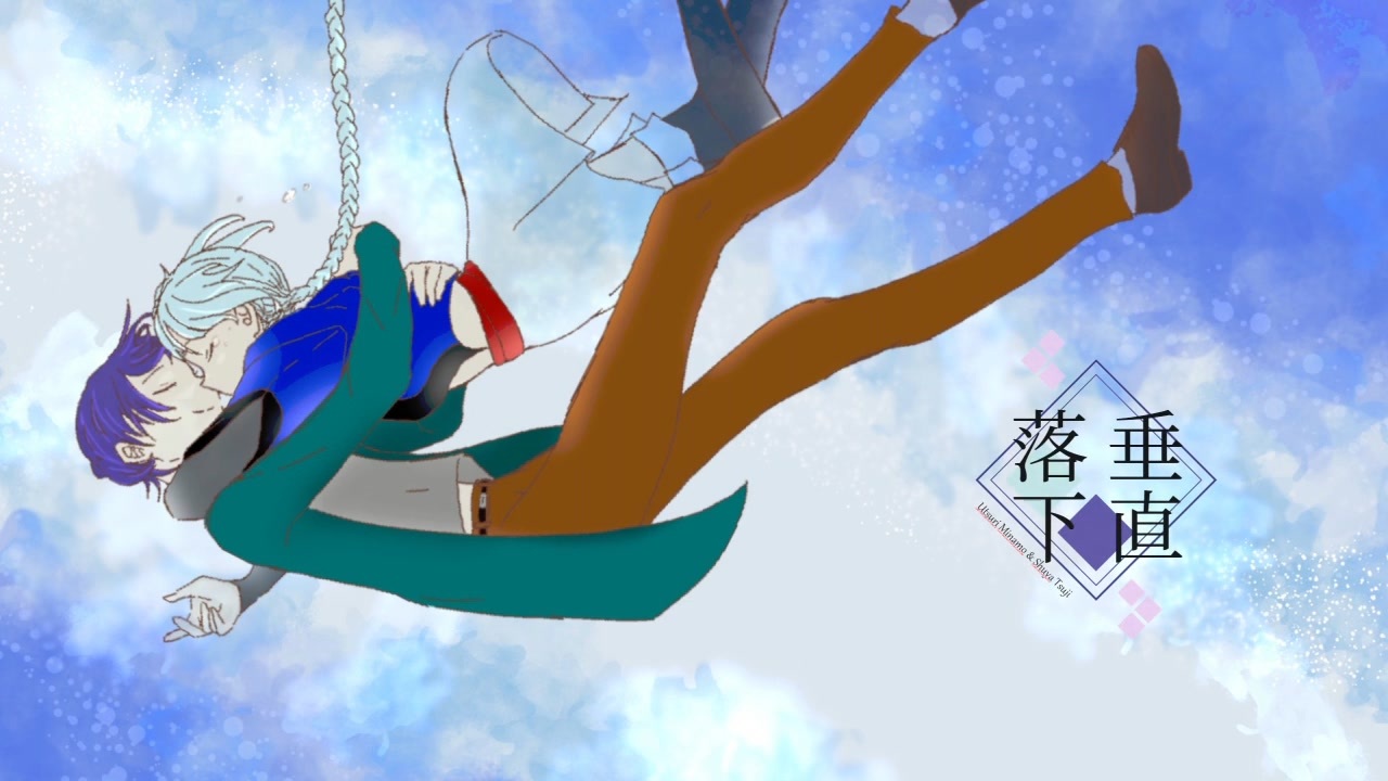 人気の 垂直落下 動画 51本 ニコニコ動画