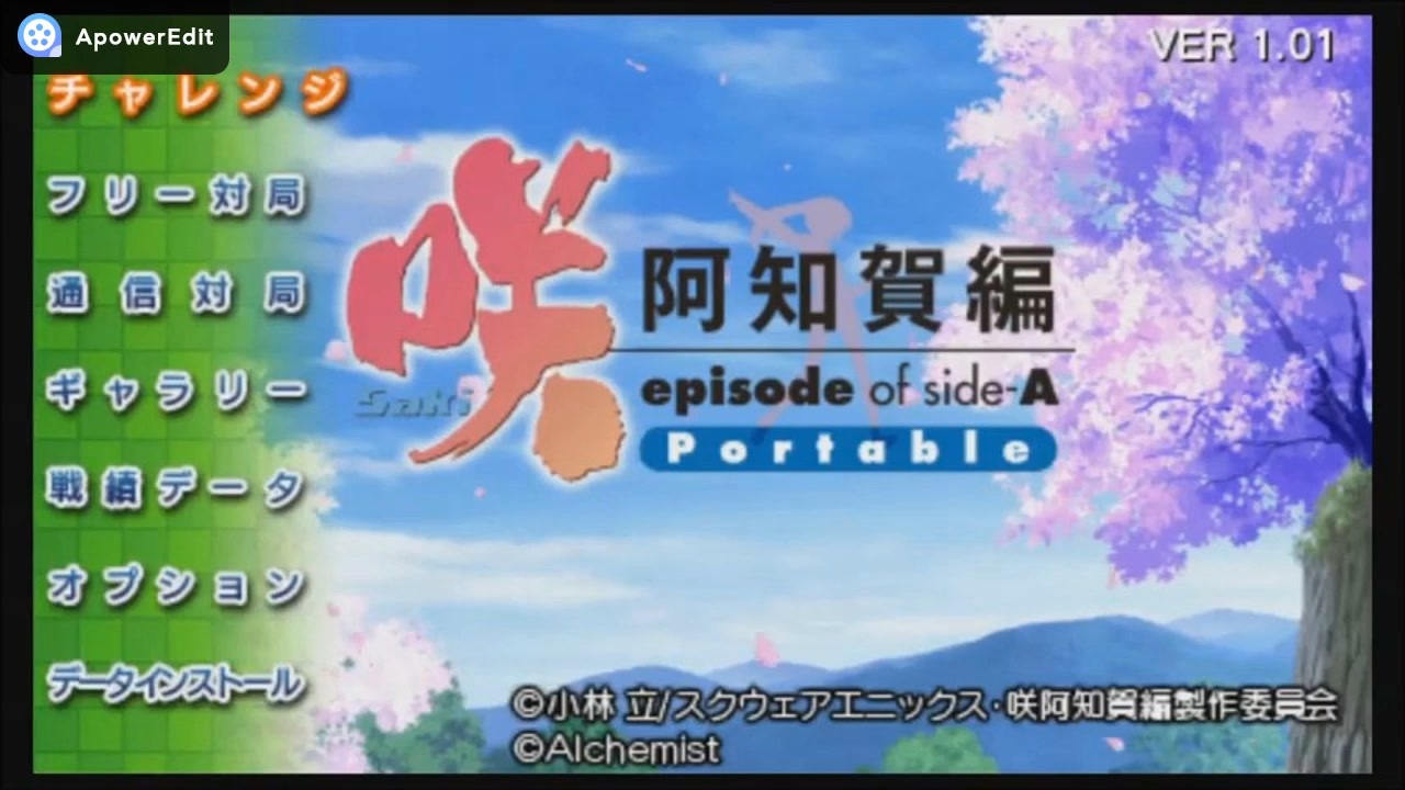 [PSP]咲(Saki)阿知賀編 -EPISODE OF SIDE A-PORTABLE FULL SOUND TRACK