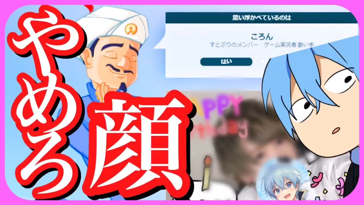 人気の すとぷり 動画 1 994本 5 ニコニコ動画