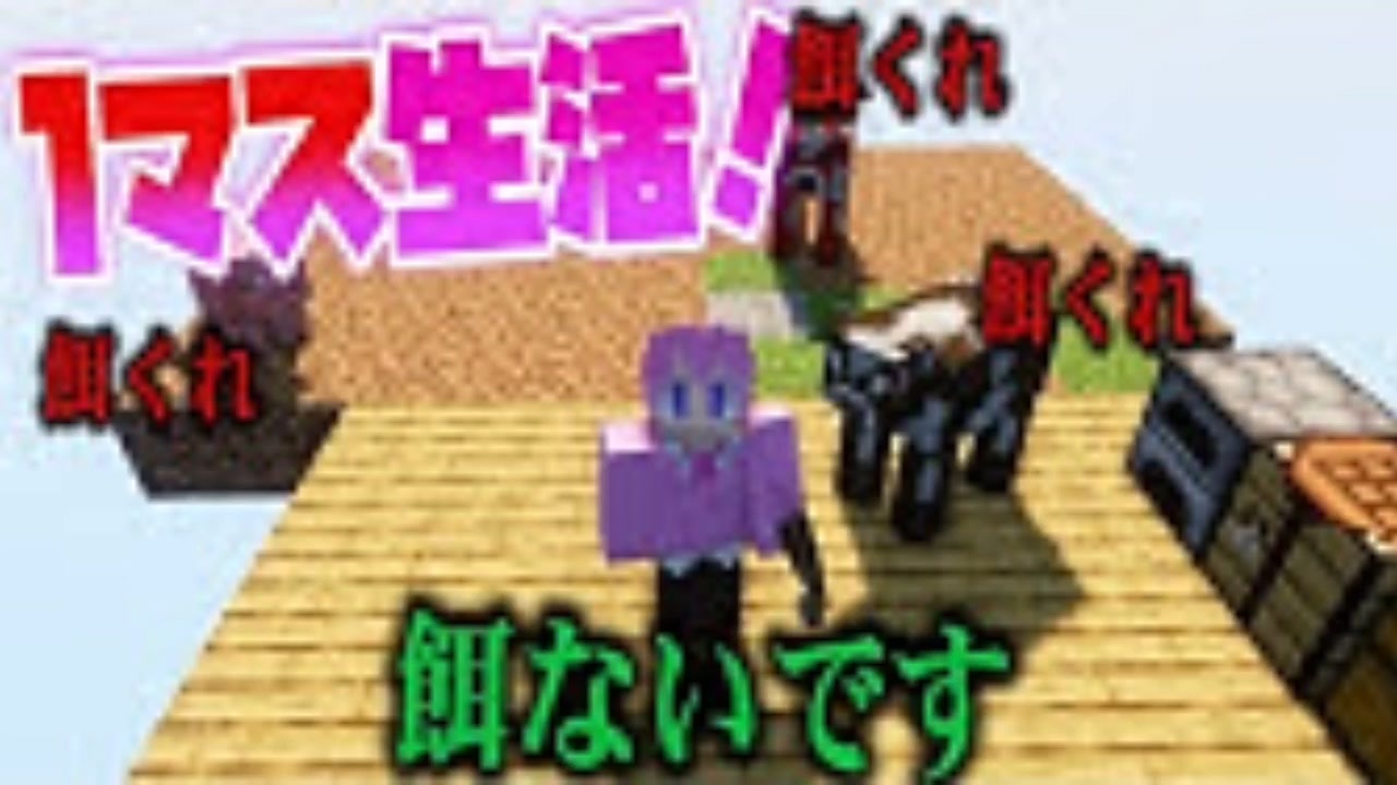 人気の ﾏｲｸﾗ 動画 307本 37 ニコニコ動画