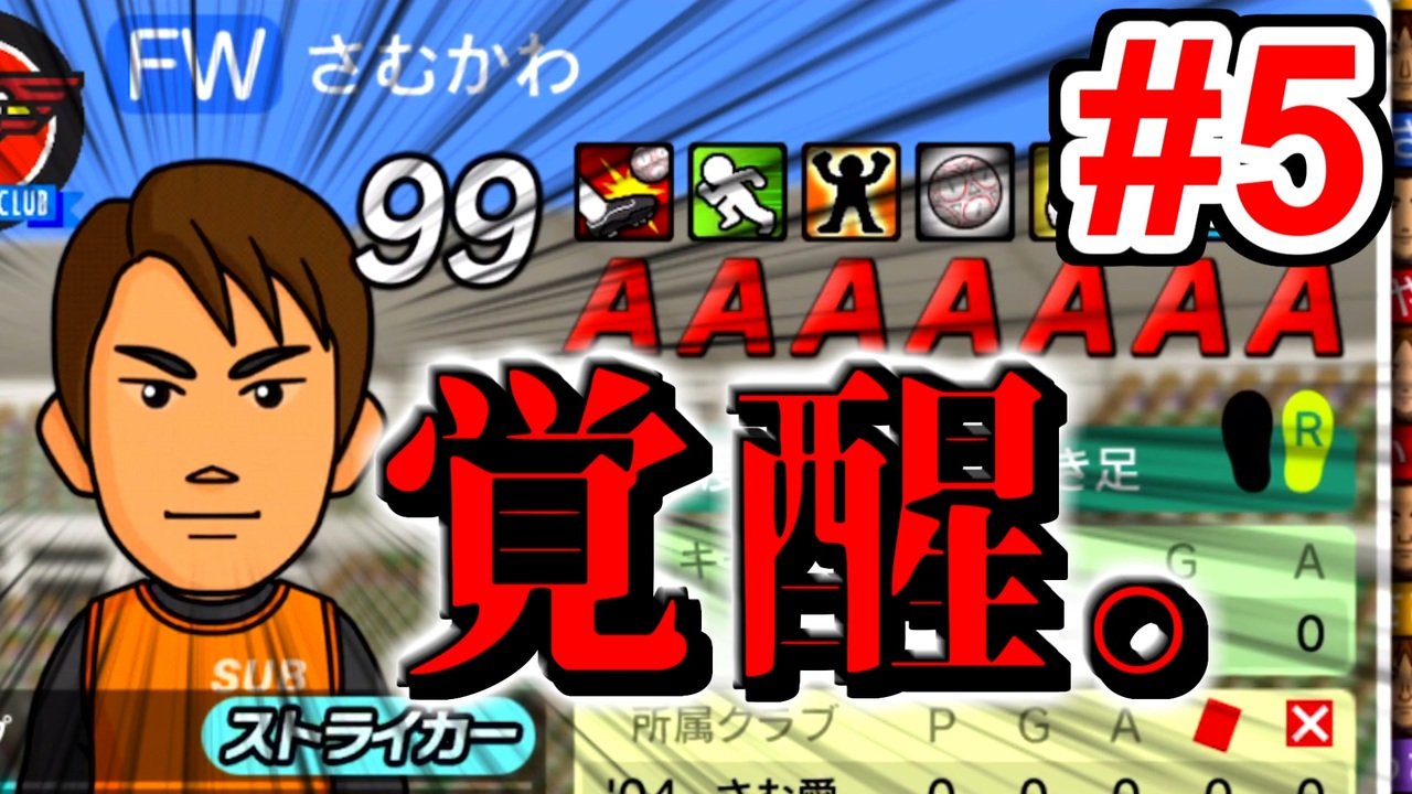 人気の ゆっくり実況プレイ サッカー 動画 160本 3 ニコニコ動画