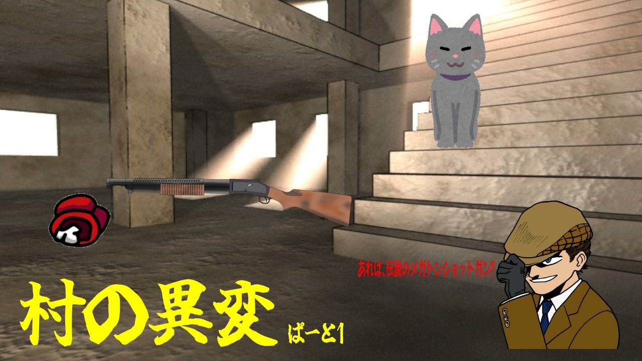 【のびのびTRPGザ・ホラー】深夜2時にプレイする村の異変 ぱーと1【実卓リプレイ】 ニコニコ動画