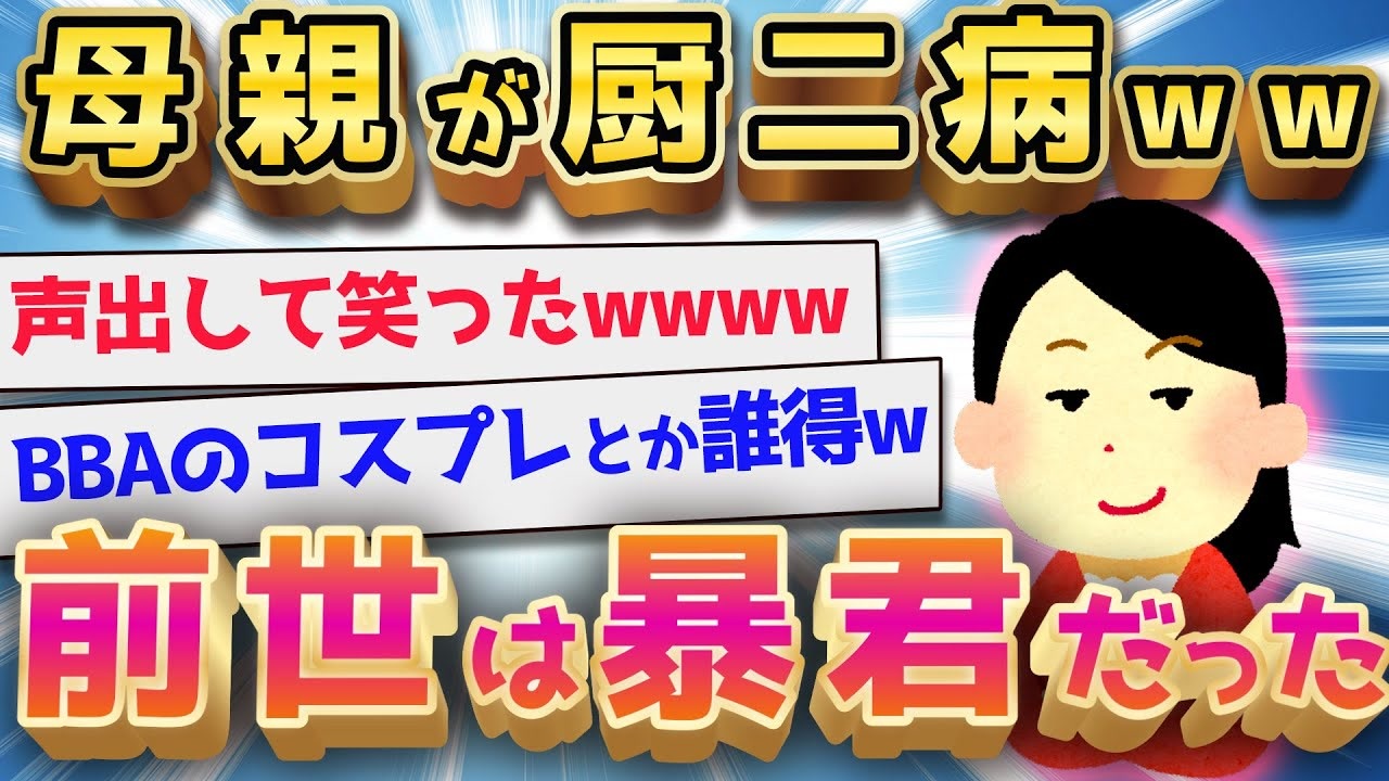 人気の 2ch 2ちゃんねる 動画 1 394本 32 ニコニコ動画