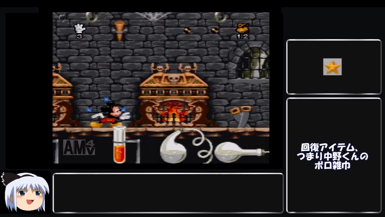 人気の ミッキーマニア スーパーファミコン 動画 9本 ニコニコ動画