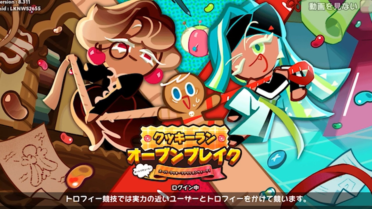 人気の クッキーラン 動画 29本 ニコニコ動画