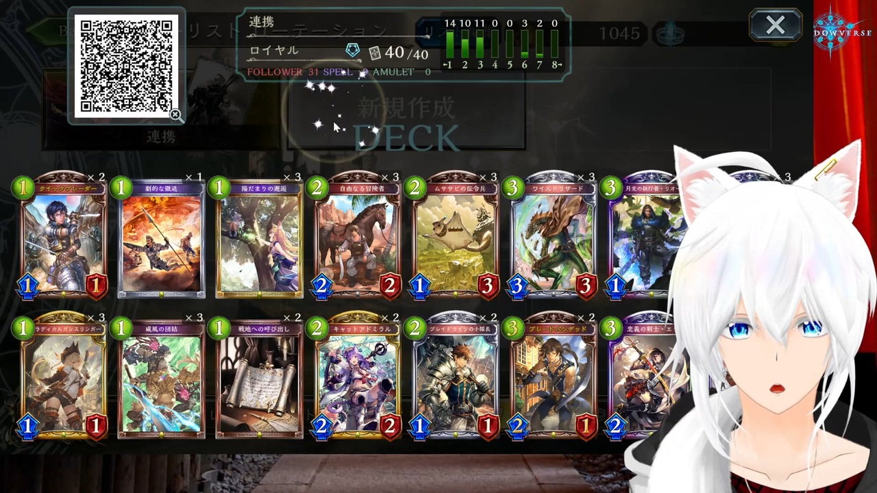 シャドバ 連携 白雨ゆう 新人vtuber Shadowverse シャドウバース ニコニコ動画