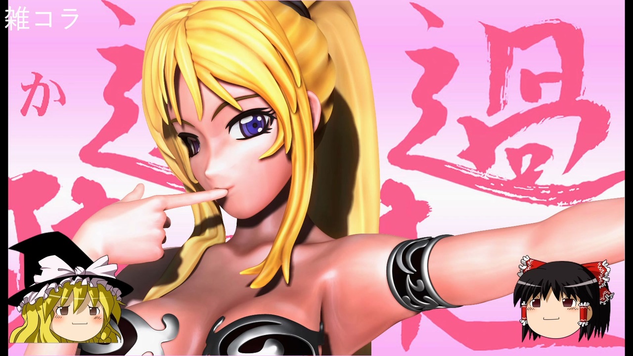 #12 Bible Black -La noche de zbrush- 佐伯香織の儀式 - ニコニコ動画