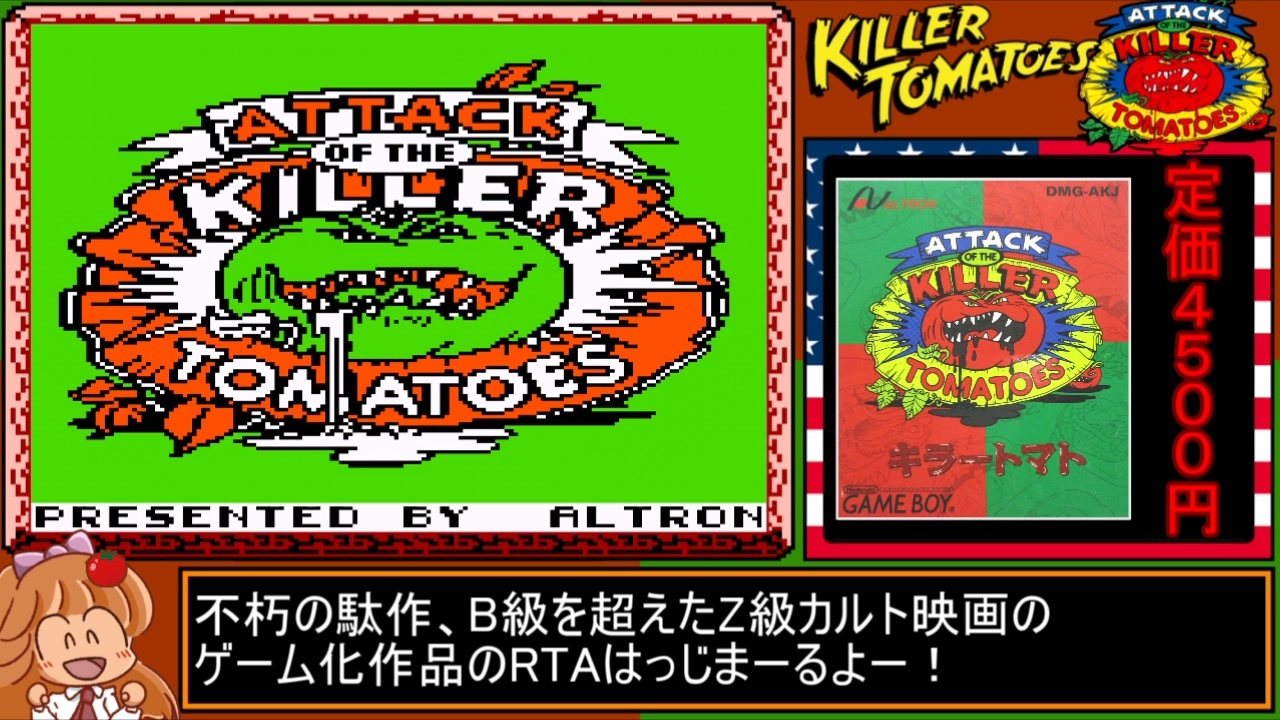 RTA]アタックオブザキラートマト(ゲームボーイ版)_11分27秒70