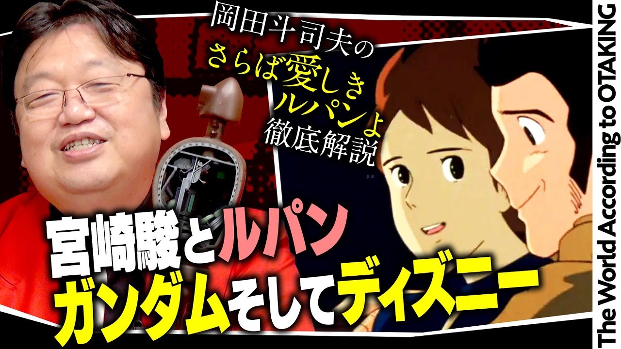 さらば愛しきルパン　銭形　直筆動画　ジブリ　宮崎駿 さらば愛しきルパン 銭形 直筆動画 ジブリ 宮崎駿