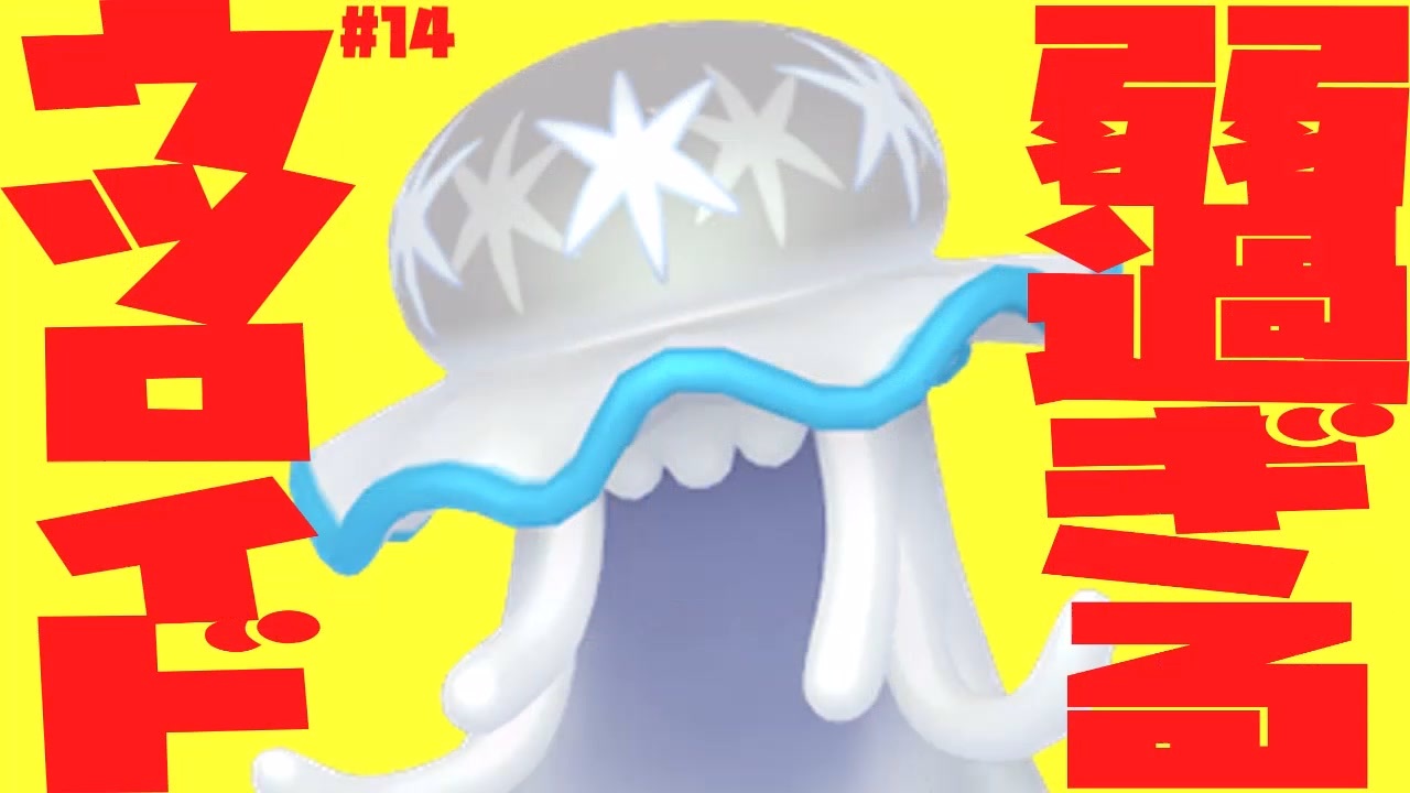 人気の ウツロイド 動画 44本 ニコニコ動画