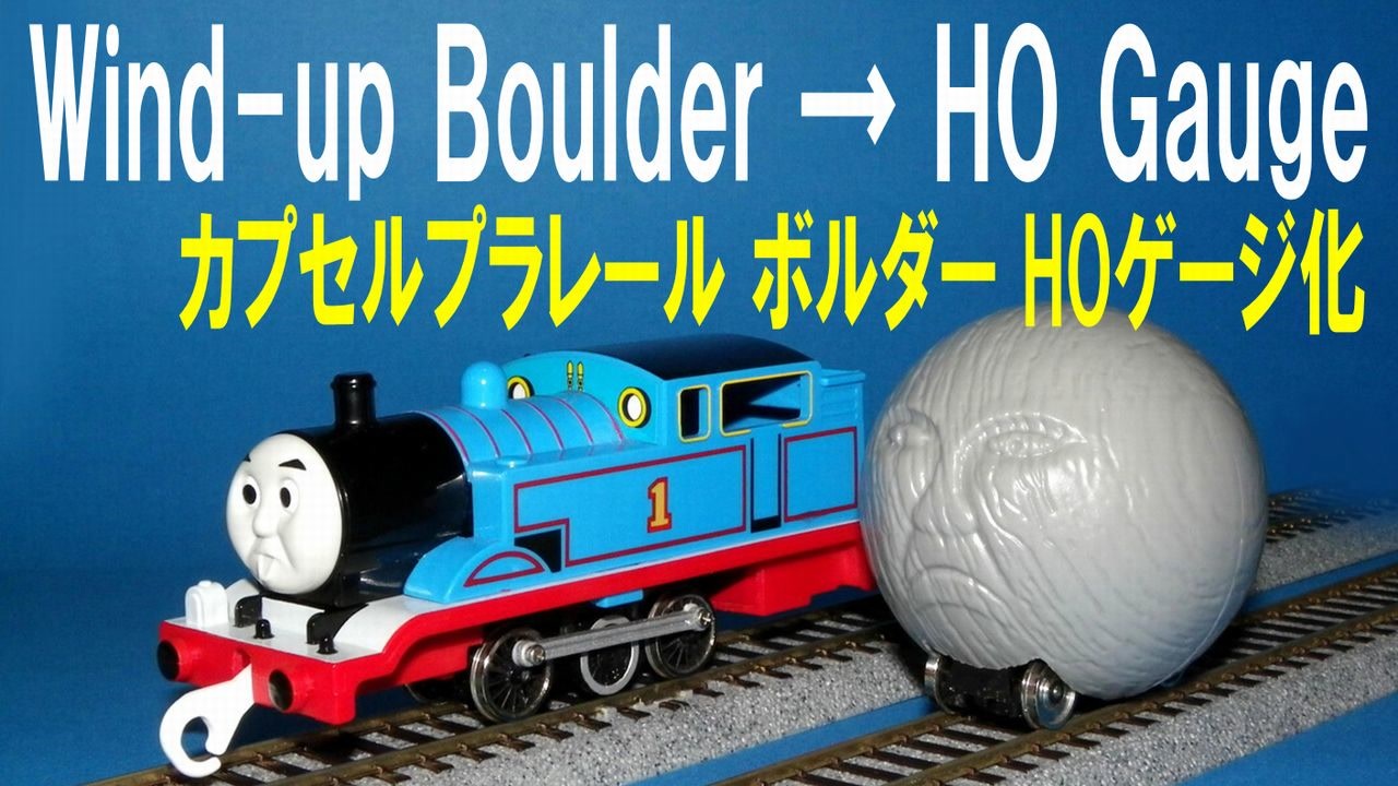 人気の ボルダー きかんしゃトーマス 動画 11本 ニコニコ動画