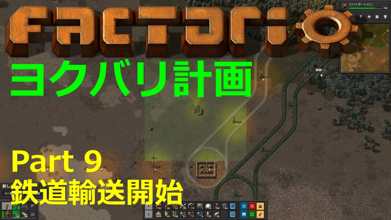 人気の Factorio 動画 384本 3 ニコニコ動画