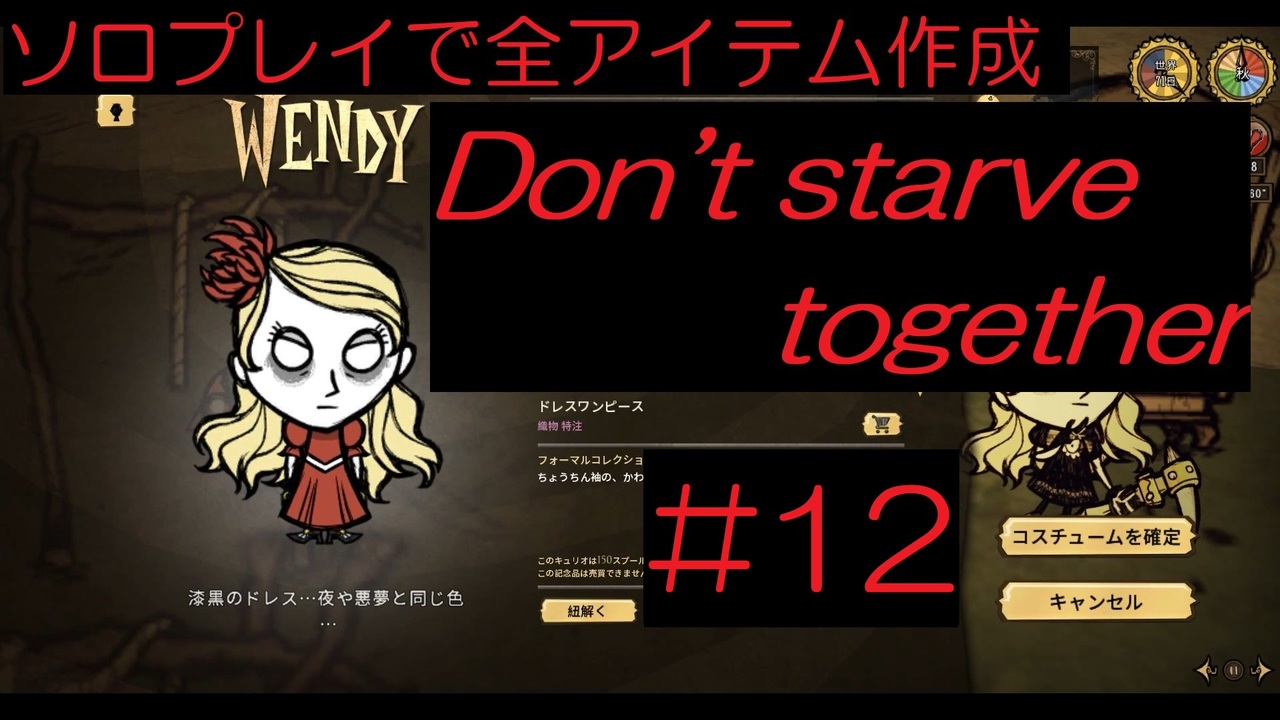 人気の Don T Starve Together 動画 3本 ニコニコ動画