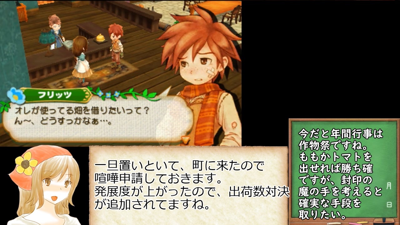 人気の 牧場物語 つながる新天地 動画 266本 2 ニコニコ動画