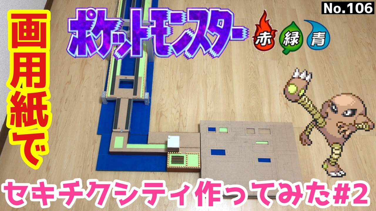 人気の ニコニコ手芸部 ポケモン 動画 339本 4 ニコニコ動画