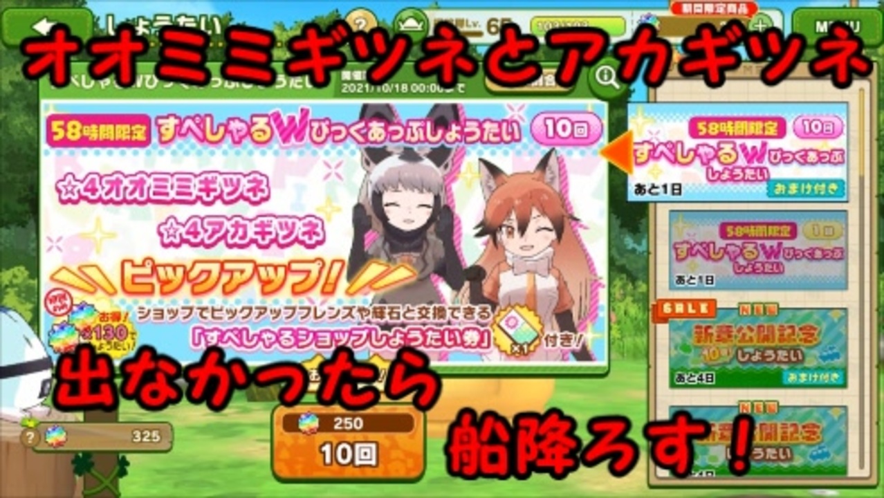 人気の オオミミギツネ けものフレンズ 動画 29本 ニコニコ動画