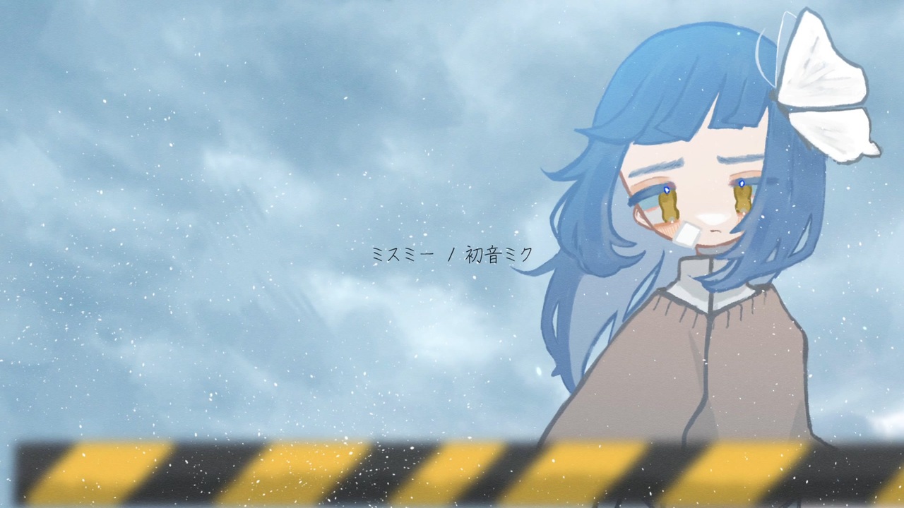 人気の 切ないミクうた 動画 3 257本 ニコニコ動画