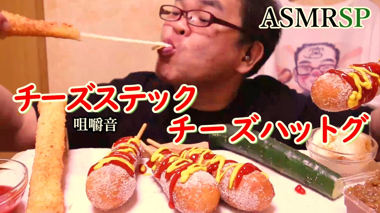 宮っくすがシュメール人とバレる動画【冷凍食品】【ASMRSP】【咀嚼音】【飯テロ】 - ニコニコ動画