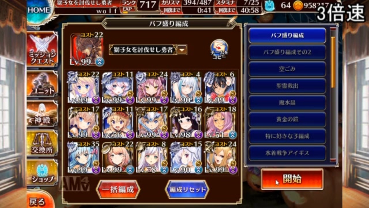 魔界武術大会 防衛線 神級exのガオレオンをワンパンするだけの動画 千年戦争アイギス ニコニコ動画