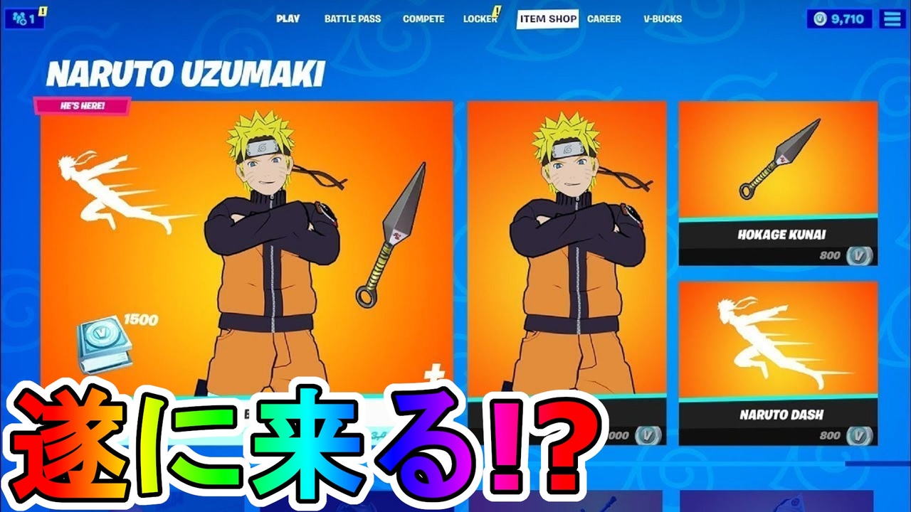 人気の Fortnite 動画 18 345本 14 ニコニコ動画