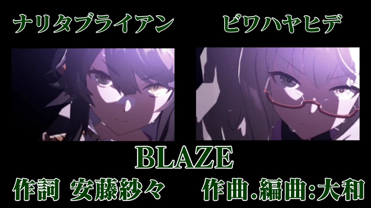 ウマ娘 Blaze ナリタブライアンとビワハヤヒデ ニコニコ動画