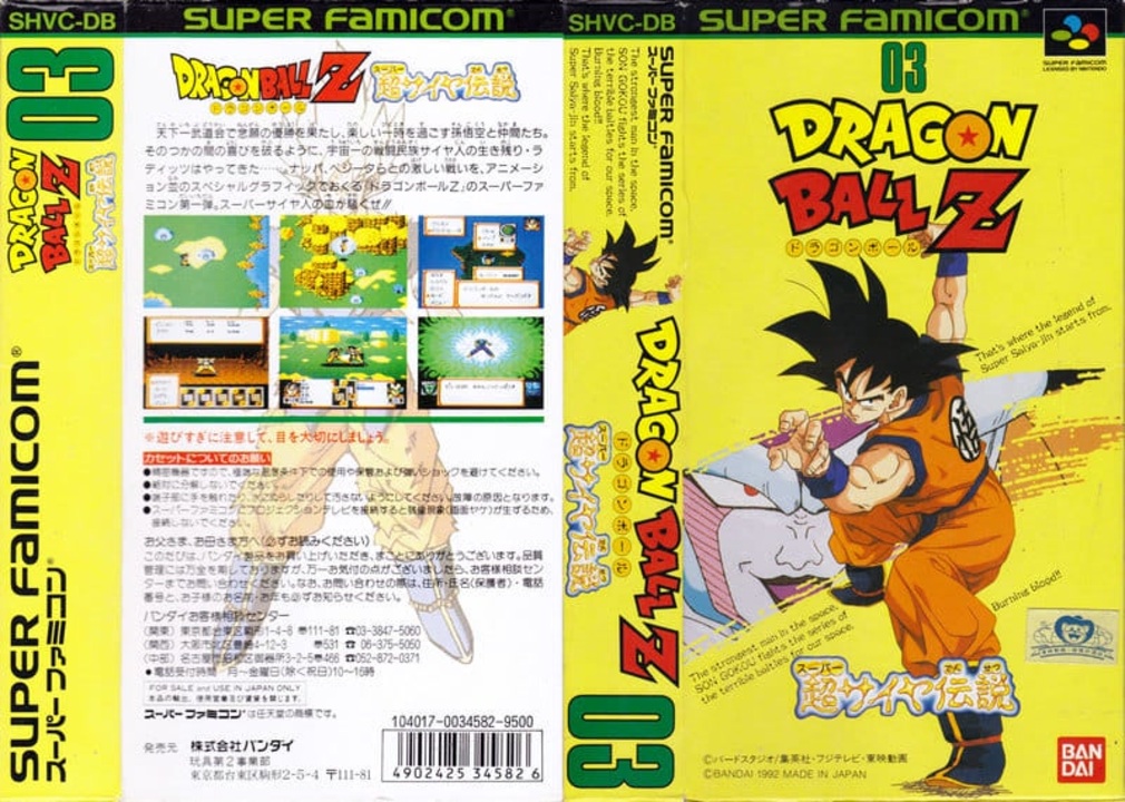 マーケット Sfc スーパーファミコン ドラゴンボールz 超サイヤ伝説 管02 Www Yourrequestentertainment Com