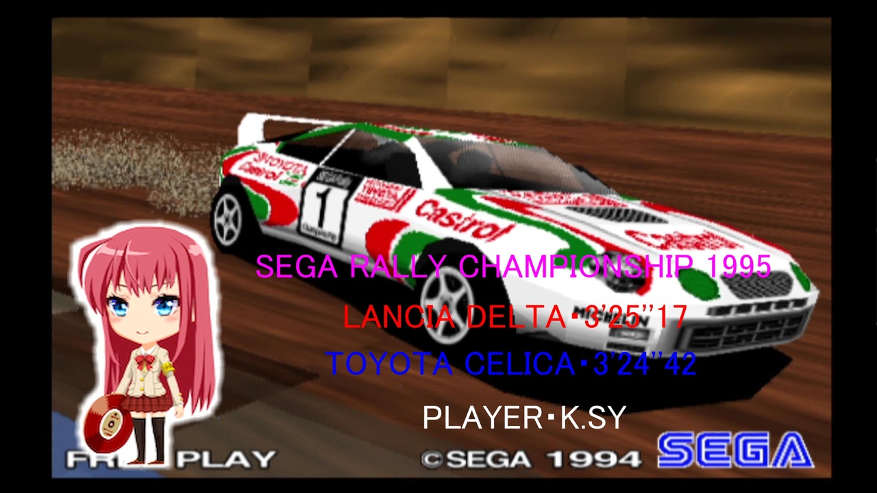 SEGA RALLY CHAMPIONSHIP 1995 - ニコニコ動画