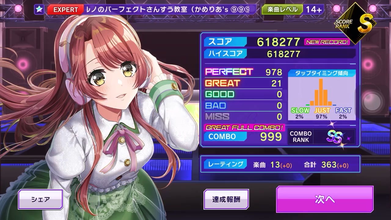 D4djグルミク チルノのパーフェクトさんすう教室 かめりあ S Remix Expert Gfc ニコニコ動画