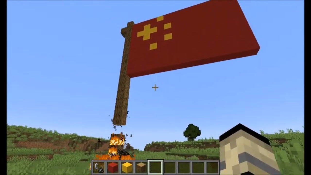 烧中国国旗 Burning china flag Minecraft - ニコニコ動画