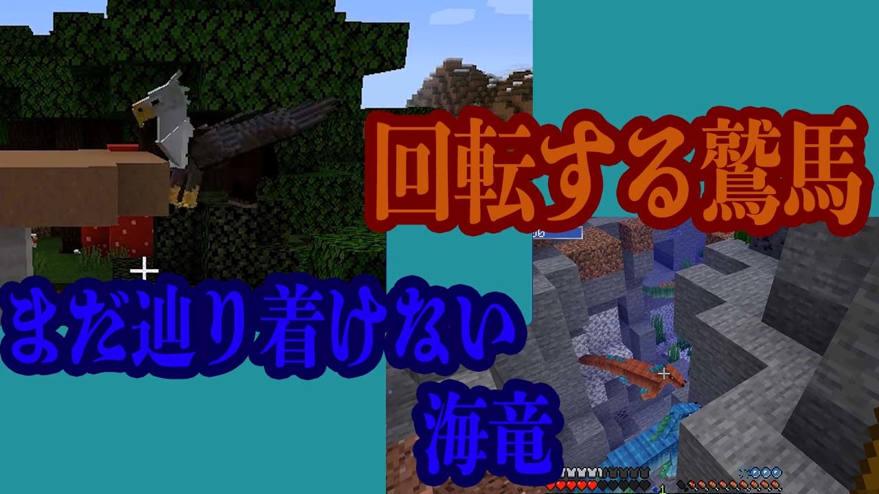 Minecraft魔法mod 雑な魔法使い三人衆のマインクラフトその９ マルチプレイ ニコニコ動画