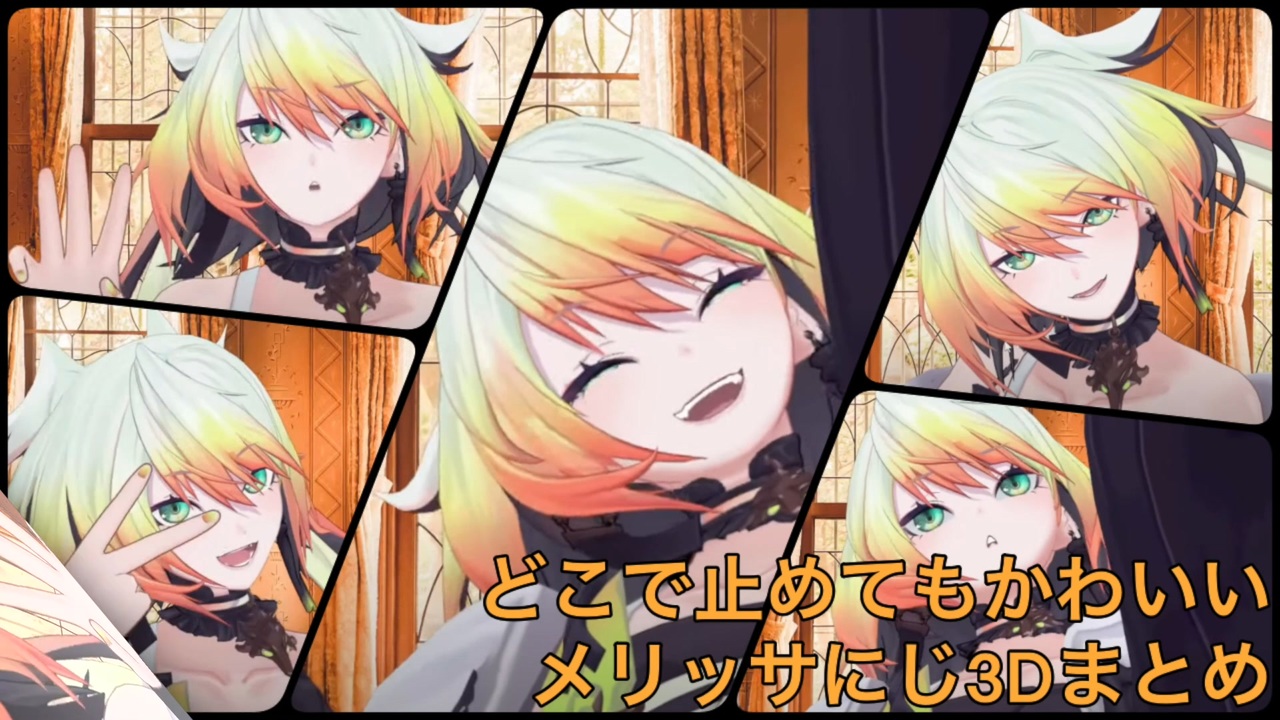 人気の メリッサ キンレンカ 動画 334本 ニコニコ動画