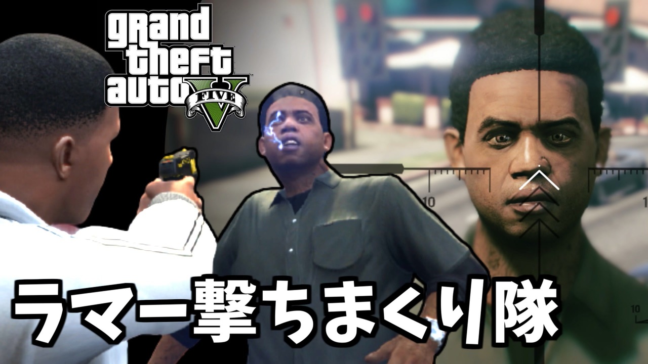 Gta5 検証 友達を電話で呼び出してスタンガンを食らわせる男 ストレッチ ワーク ニコニコ動画