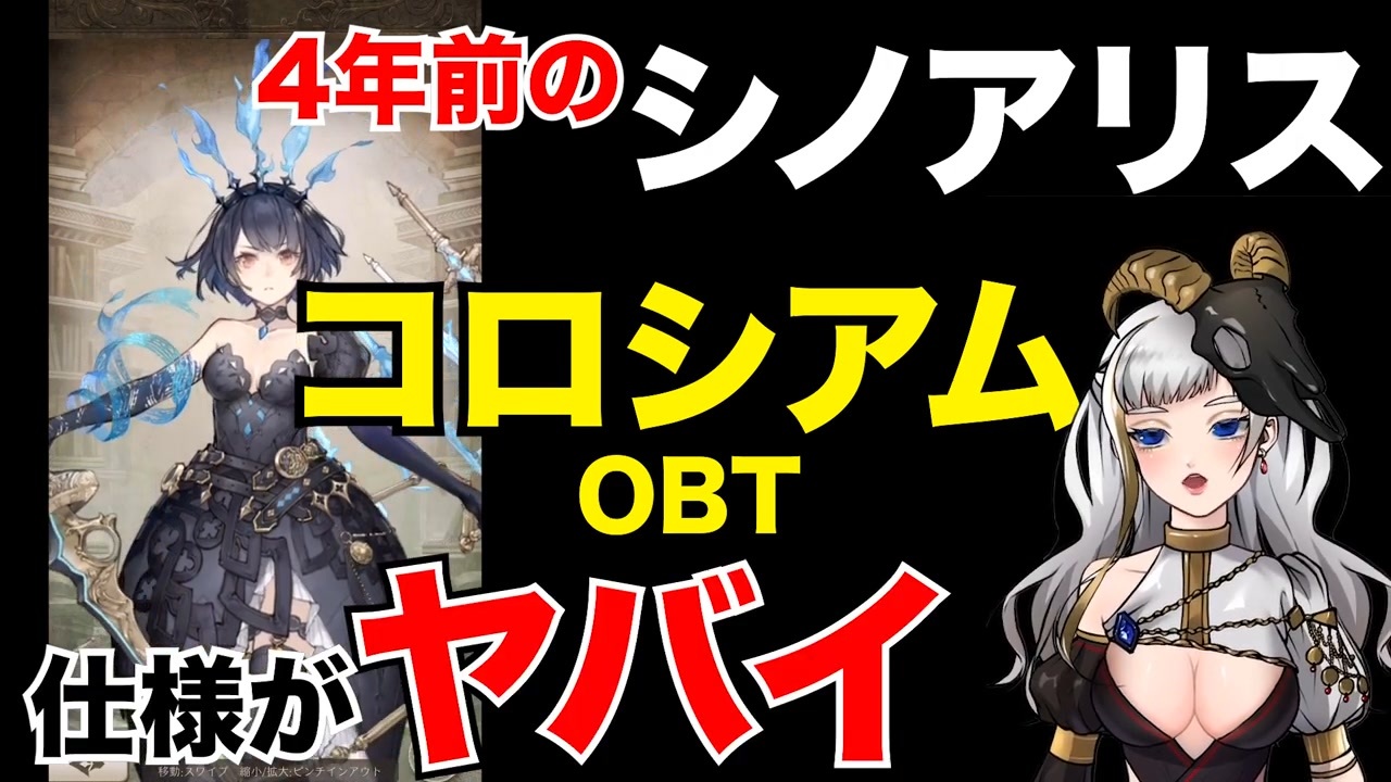 人気の シノアリス 動画 405本 ニコニコ動画