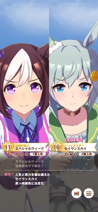 ウマ娘 レジェンドレース スペシャルウィークvsセイウンスカイ ニコニコ動画