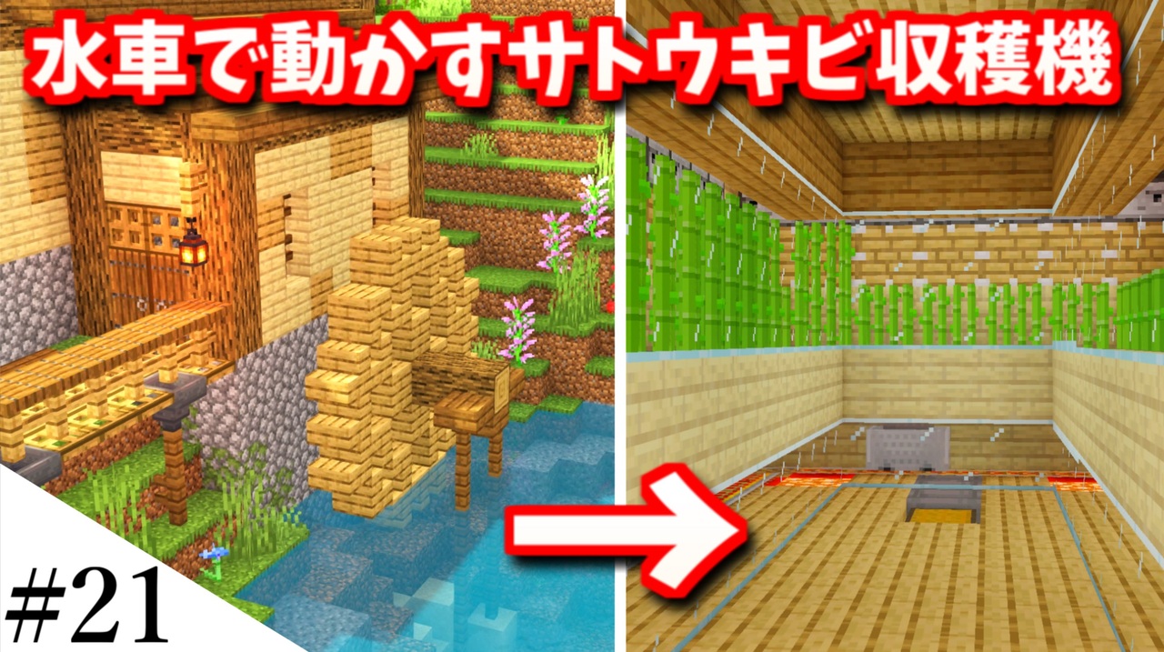 人気の Minecraft建築部 動画 5 046本 9 ニコニコ動画