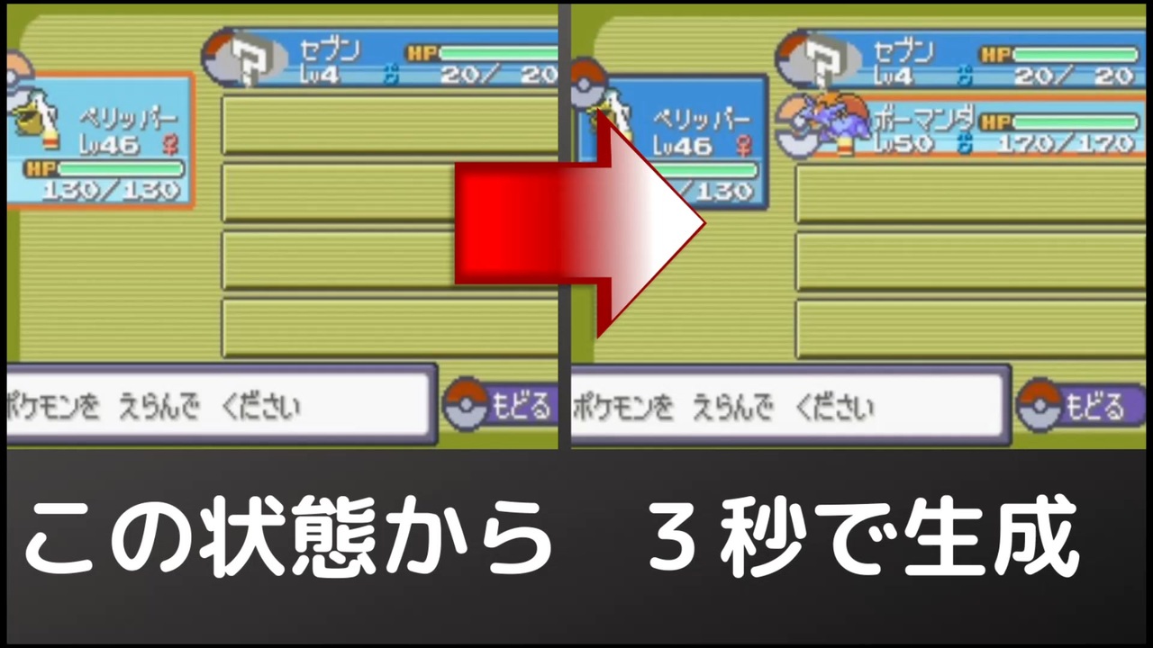 任意コード実行でバトルフロンティアを制す 準備編 2 ポケモン生成 エメラルド ニコニコ動画