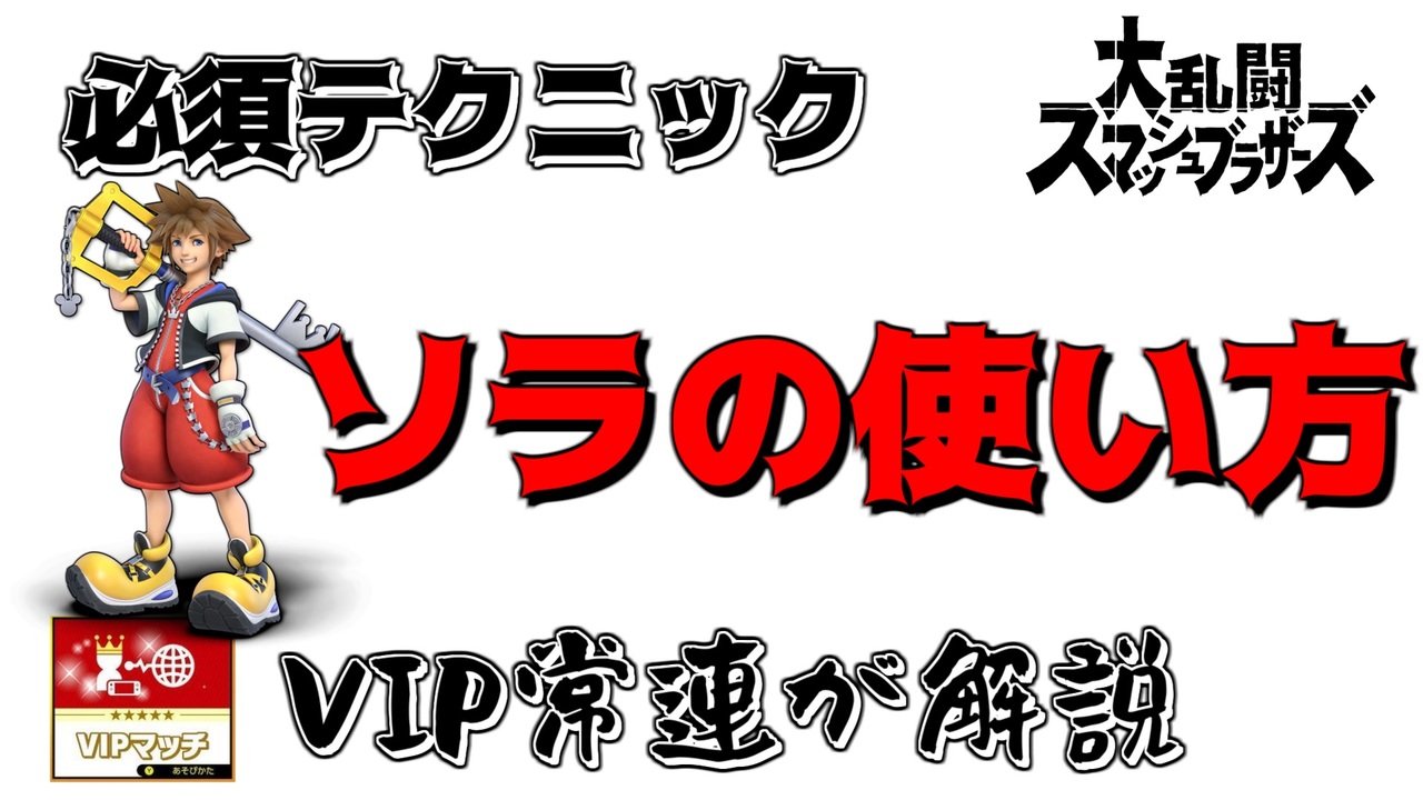 人気の 大乱闘スマッシュブラザーズｓｐｅｃｉａｌ 動画 12 800本 9 ニコニコ動画
