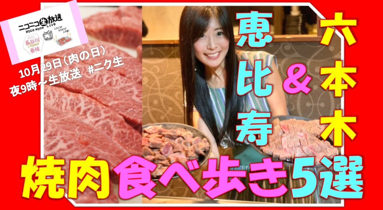 人気の 焼肉の王子様 動画 35本 ニコニコ動画