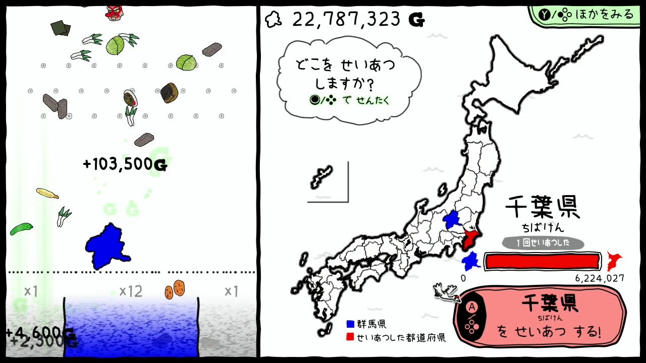 寛仁親王杯を前に群馬の野望 - ニコニコ動画