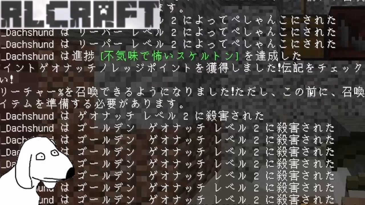 【RLCraft】超鬼畜マインクラフト(犬)mp2